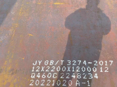 历城Q460高强钢板