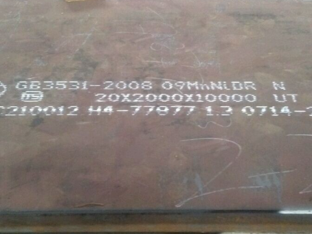 历城低温容器板-09MnNiDR