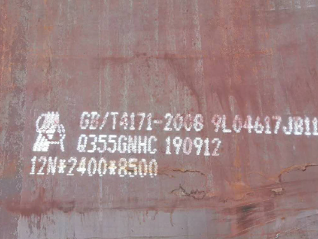 历城Q345NS耐酸钢板